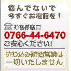 YłȂłdbIql TEL 0766-44-6470 荞ݖK͈̔؂܂B